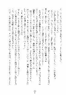 誘惑ヘヴン 天悪ぱにっく！, 日本語