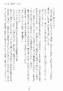 誘惑ヘヴン 天悪ぱにっく！, 日本語