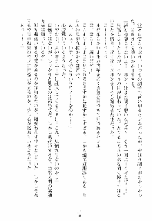 誘惑ヘヴン 天悪ぱにっく！, 日本語