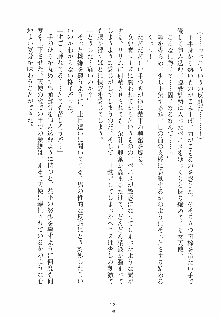 誘惑ヘヴン 天悪ぱにっく！, 日本語