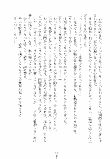 誘惑ヘヴン 天悪ぱにっく！, 日本語