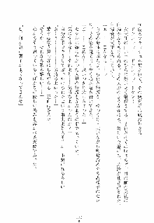 誘惑ヘヴン 天悪ぱにっく！, 日本語