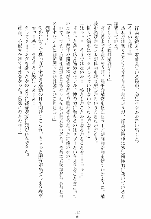 誘惑ヘヴン 天悪ぱにっく！, 日本語