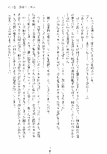 誘惑ヘヴン 天悪ぱにっく！, 日本語