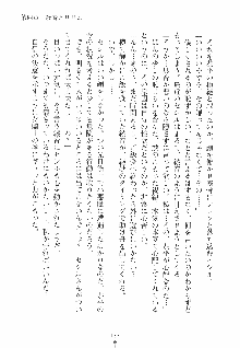 誘惑ヘヴン 天悪ぱにっく！, 日本語