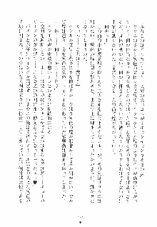 誘惑ヘヴン 天悪ぱにっく！, 日本語