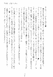 誘惑ヘヴン 天悪ぱにっく！, 日本語