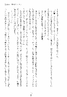 誘惑ヘヴン 天悪ぱにっく！, 日本語