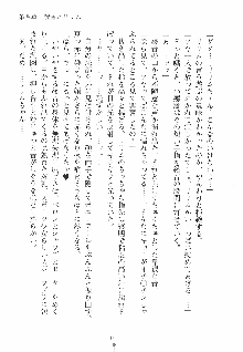 誘惑ヘヴン 天悪ぱにっく！, 日本語