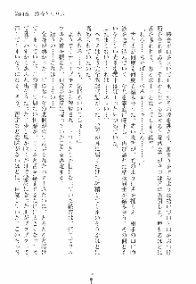 誘惑ヘヴン 天悪ぱにっく！, 日本語