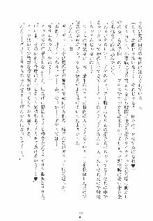 誘惑ヘヴン 天悪ぱにっく！, 日本語