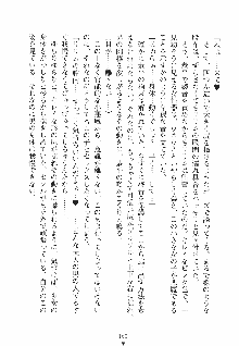 誘惑ヘヴン 天悪ぱにっく！, 日本語