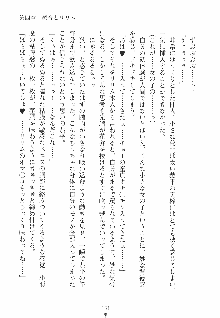 誘惑ヘヴン 天悪ぱにっく！, 日本語