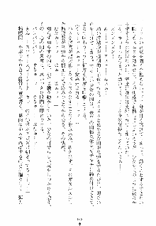 誘惑ヘヴン 天悪ぱにっく！, 日本語