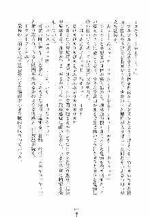 誘惑ヘヴン 天悪ぱにっく！, 日本語