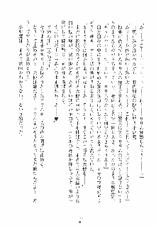 誘惑ヘヴン 天悪ぱにっく！, 日本語