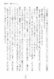 誘惑ヘヴン 天悪ぱにっく！, 日本語