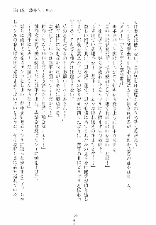 誘惑ヘヴン 天悪ぱにっく！, 日本語