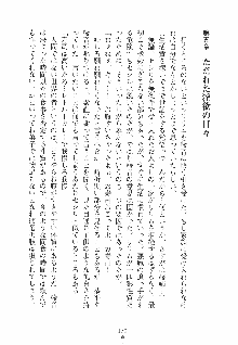 誘惑ヘヴン 天悪ぱにっく！, 日本語