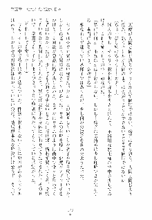 誘惑ヘヴン 天悪ぱにっく！, 日本語