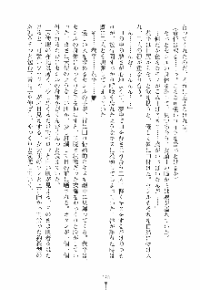 誘惑ヘヴン 天悪ぱにっく！, 日本語