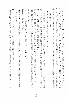 誘惑ヘヴン 天悪ぱにっく！, 日本語