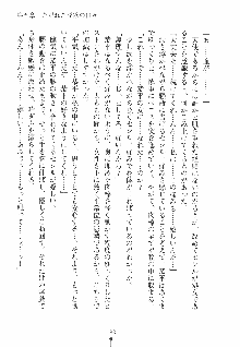 誘惑ヘヴン 天悪ぱにっく！, 日本語