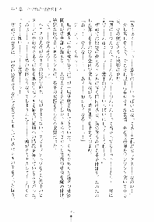 誘惑ヘヴン 天悪ぱにっく！, 日本語