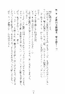 誘惑ヘヴン 天悪ぱにっく！, 日本語