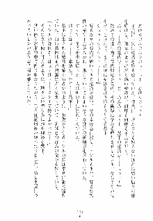 誘惑ヘヴン 天悪ぱにっく！, 日本語