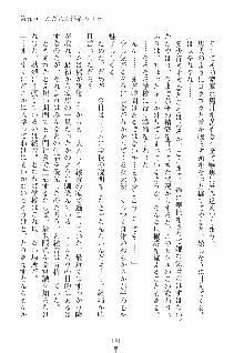 誘惑ヘヴン 天悪ぱにっく！, 日本語