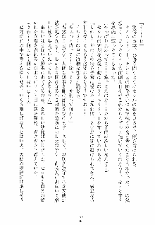 誘惑ヘヴン 天悪ぱにっく！, 日本語