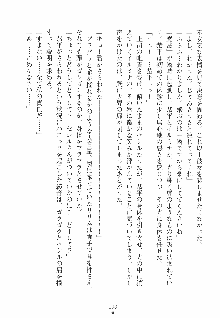 誘惑ヘヴン 天悪ぱにっく！, 日本語