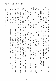 誘惑ヘヴン 天悪ぱにっく！, 日本語