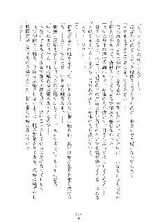 誘惑ヘヴン 天悪ぱにっく！, 日本語