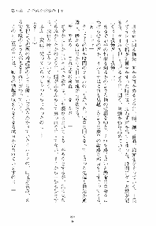 誘惑ヘヴン 天悪ぱにっく！, 日本語