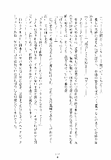 誘惑ヘヴン 天悪ぱにっく！, 日本語