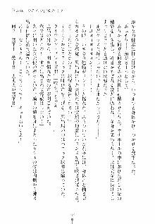 誘惑ヘヴン 天悪ぱにっく！, 日本語