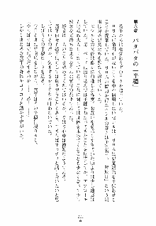 誘惑ヘヴン 天悪ぱにっく！, 日本語