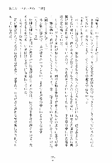 誘惑ヘヴン 天悪ぱにっく！, 日本語