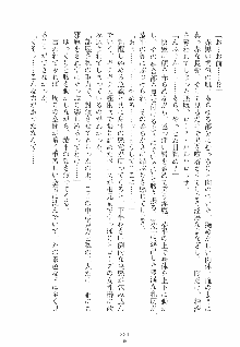 誘惑ヘヴン 天悪ぱにっく！, 日本語