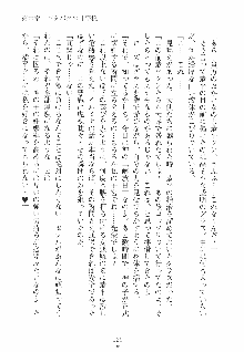 誘惑ヘヴン 天悪ぱにっく！, 日本語