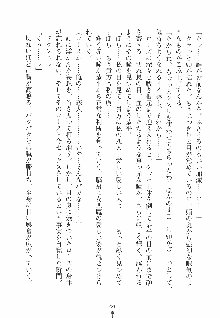 誘惑ヘヴン 天悪ぱにっく！, 日本語