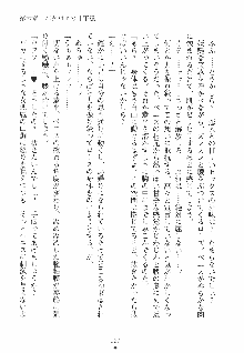 誘惑ヘヴン 天悪ぱにっく！, 日本語