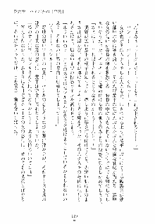 誘惑ヘヴン 天悪ぱにっく！, 日本語