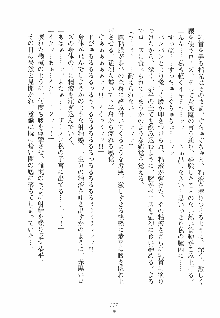 誘惑ヘヴン 天悪ぱにっく！, 日本語