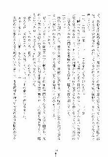 誘惑ヘヴン 天悪ぱにっく！, 日本語