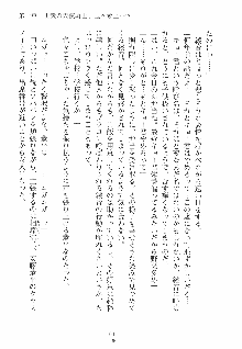 誘惑ヘヴン 天悪ぱにっく！, 日本語