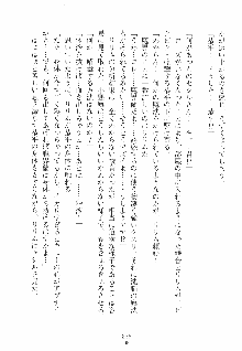 誘惑ヘヴン 天悪ぱにっく！, 日本語