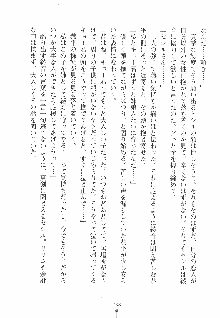 誘惑ヘヴン 天悪ぱにっく！, 日本語